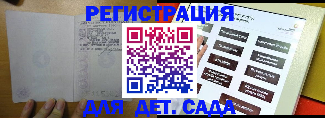 временная регистрация законно в Астрахани