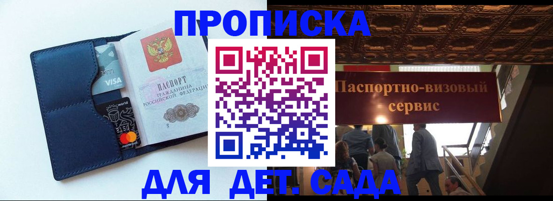 прописка от собственника в Астрахани