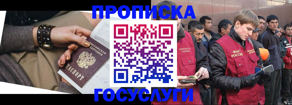 временная регистрация собственник в Астрахани